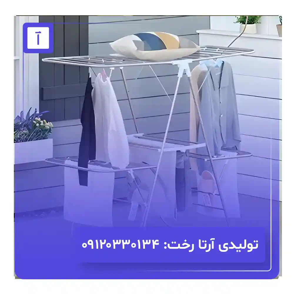 بند رخت مناسب صادرات